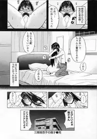 [ZUKIKI] Mimasaka Kyouko no Ren'ai