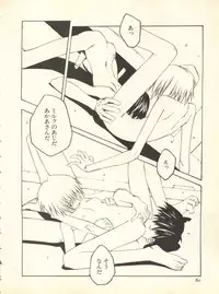 [Anthology] Shitsurakuen 6 - Paradise Lost 6 (Neon Genesis Evangelion)