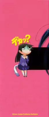 [HG Chagawa] Oppai Meister