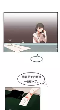 [Mx2J] Hahri's Lumpy Boardhouse Ch. 0~31【委員長個人漢化】（持續更新）