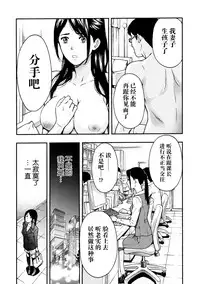 [Azuma Taira] Onee-san no Junai Karte [Chinese] [脸肿汉化组] [Digital]