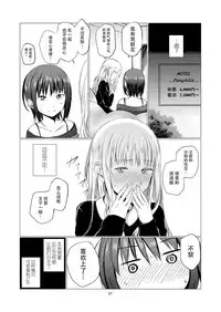 [Harumachi Tsurara (Shichoson)] Fu no Jijou [Chinese] [脸肿汉化组] [Digital]