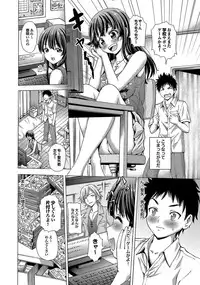 [Neko Mode] Hatsu Kyun! [Digital]