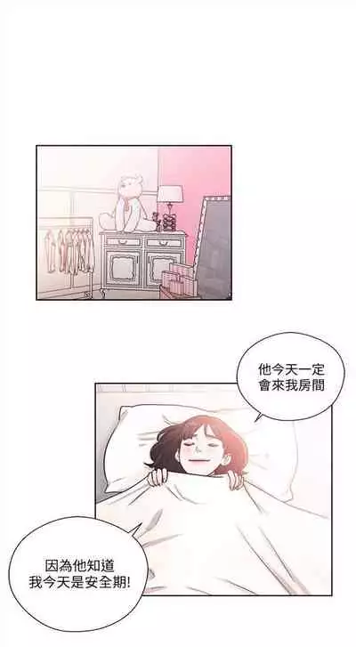 解禁：初始的快感1-103 中文翻译（完结）