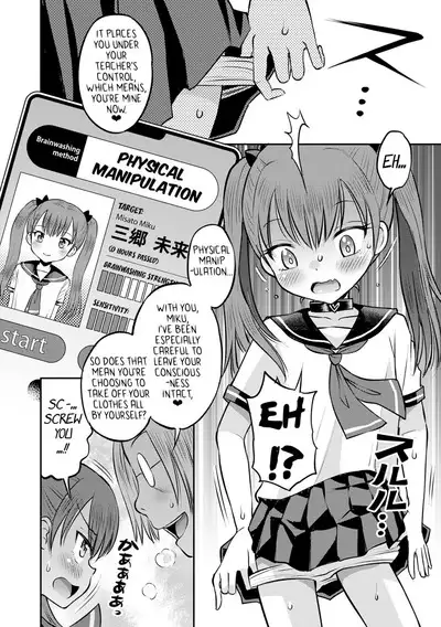Wakarase Hatsukoi Control Ch. 1-3