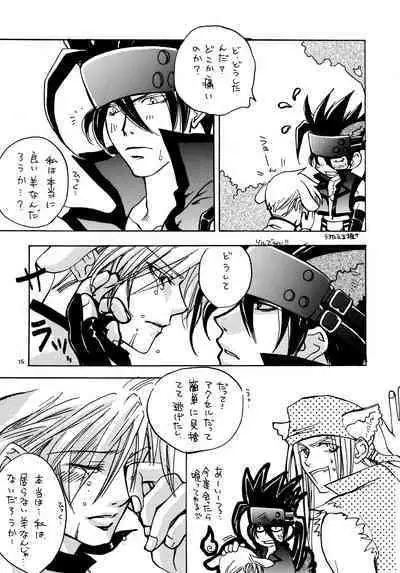 Aisuru Gear ni Seppun o - KISS TO LOVE GEAR