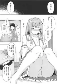 (C95) [Tekomenchi (Techi)] Sanae-san to Sweet Night (Touhou Project)