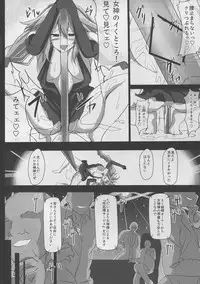 (C86) [CotesDeNoix (Cru)] Fallen Heart (Hyperdimension Neptunia)