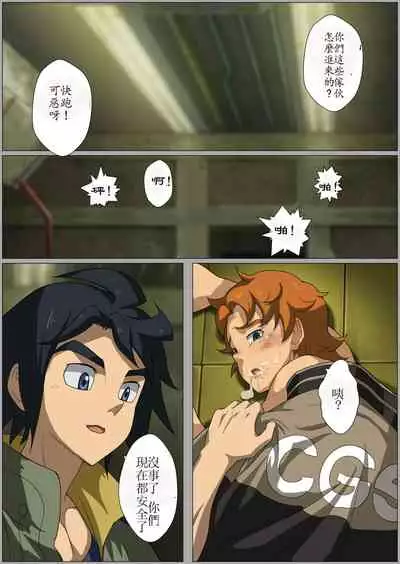 [Betm] Before Dawn (Mobile Suit Gundam Tekketsu no Orphans) [Chinese]