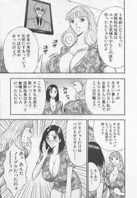 [Nagashima Chosuke] Jet Joushi 2