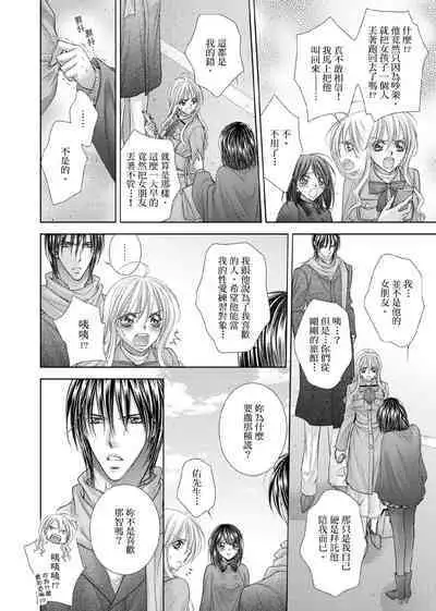 [Enoki Yatsuko] Hanayome Share ~Kedamono-tachi to Hitobanjuu...~ | 共享新娘～與野獸們整晚一起…～[Chinese]