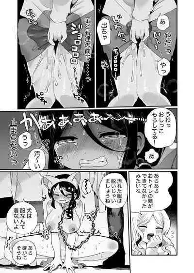 Shouwaru Ooya Pet-ka Choukyou