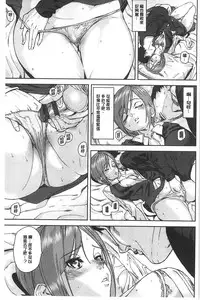 [Ashiomi Masato] Hatsujo-Method | 發情的手段 [Chinese]