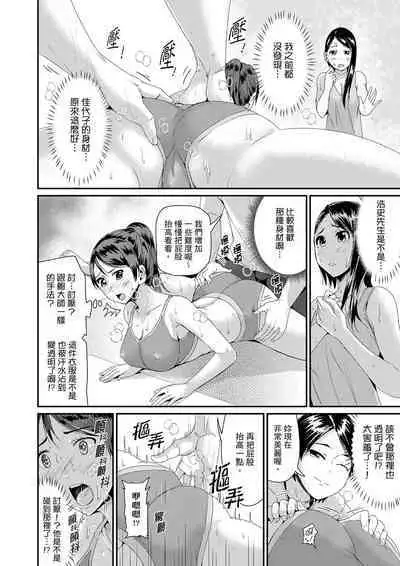 [Tomihero] Bishonure Yogarizuma ~ Kimochi Ii Tsubo Osanaidee...! | 瑜珈人妻的濕熱呻吟~會讓我舒服的穴道不要再壓了…！[Chinese]