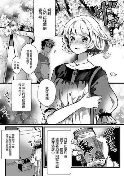 Kuroneko Kareshi〜Hatsujyouki Kemono no Zetsurinn H ni Gocyui！！～ | 黑猫男友～请注意发情期野兽带来的绝顶h！！～ Ch.1-5