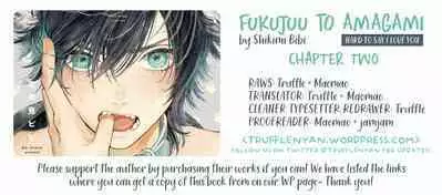 Fukujuu to Amagami | Hard to say I love you 1-5.5