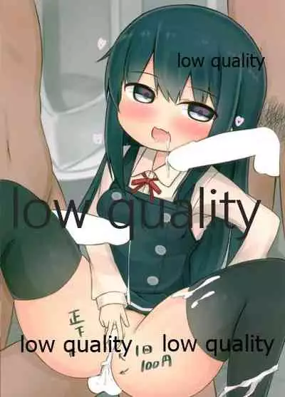 ドン引き★ろこ姦合同