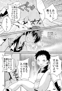 (Shota Scratch 18) [Side:M (Miyamoto Ikusa)] Ura Brave Kingdom 2