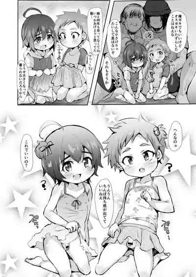 [Ani ga Saru] Futari wa Puni yo wa! [Digital]