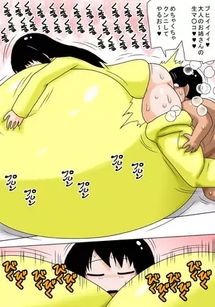 Fuyuyasumi to Chibi Kimoota to Chounyuu no Onee-chan!