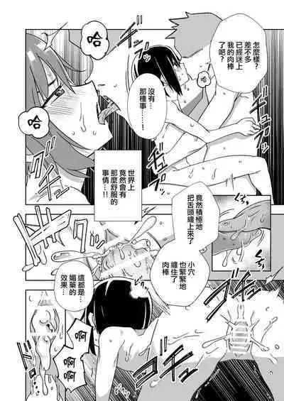 [Tomuraya (Tomura Suisen)] Souzou suru Kuni (Kino no Tabi) [Chinese]