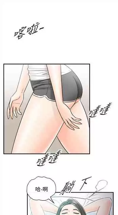 [富貴鼻 & 雲河尹] 正妹小主管 1-108 官方中文（連載中）