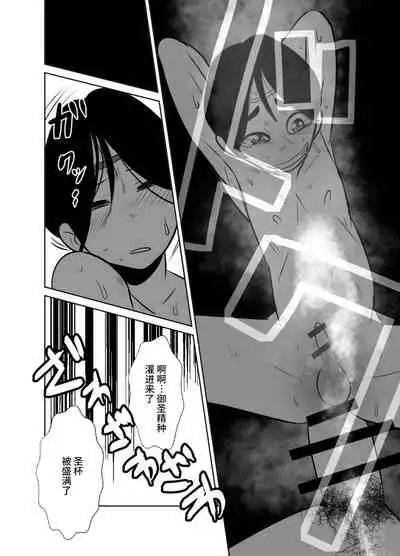 [Sakaiya (Kozirow)] Shota Katari. (Ge) [Chinese] [不咕鸟汉化组] [Digital]