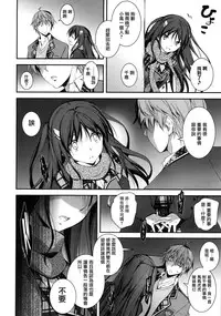 [Kikurage] Kimi to H [Chinese] [无毒汉化组]