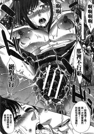 Kazoku Soukanzu | 家族插姦圖