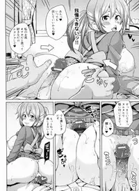 [Marui Maru] W Yome Sand❤