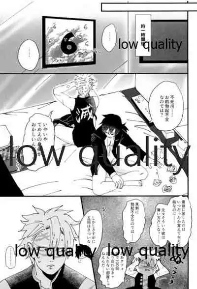 出れぬならイかせてみせよう不死川