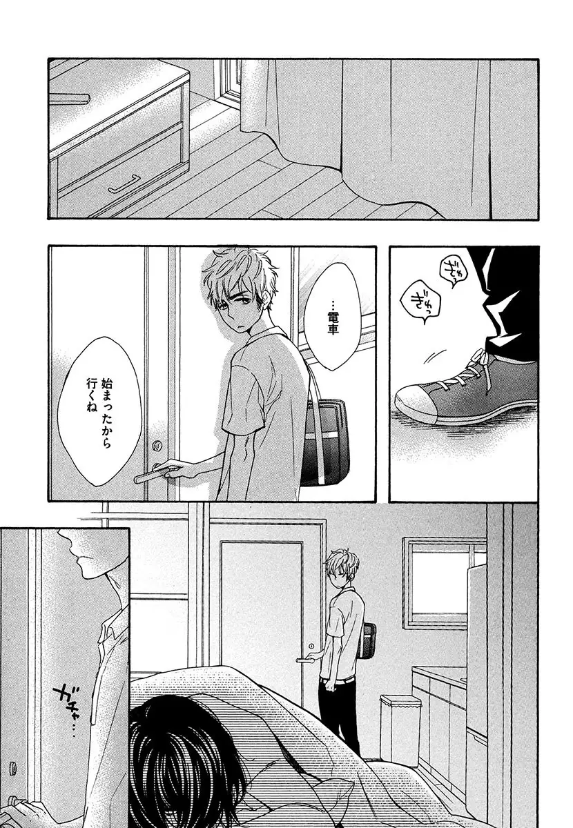 Kasa no Shita, Futari - Under the Umbrella, With You.