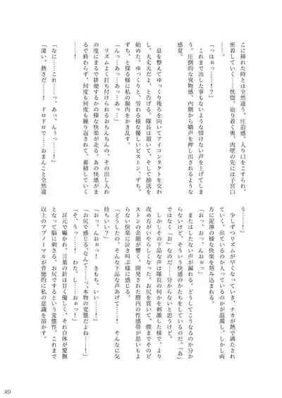 ア○スギア総合スカトロアンソロジー アクトレス排泄実態調査任務～スカポためるっすか!?～2