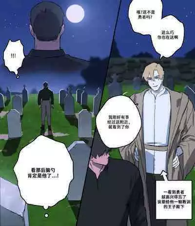 Yoru no Bochi | 午夜公墓