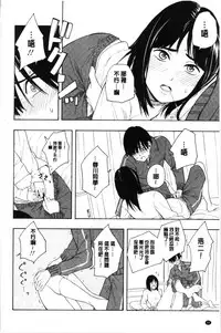 [Kiiroi Tamago] Shishunki no Eros - puberty eros [Chinese]