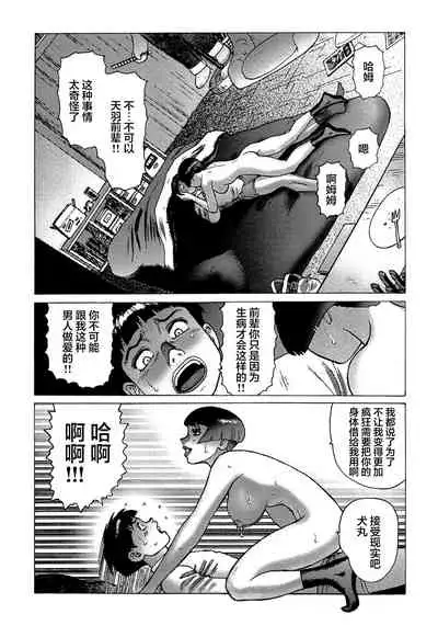 [Yamamoto Atsuji] Ammo Vol 5[Chinese][雷电将军汉化]