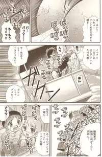 [Matsuyama Seiji] Onegai ♥ Anna-Sensei