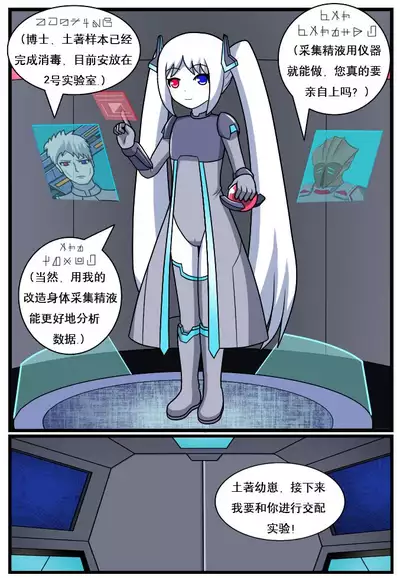 [空间错乱] 重返小学时 (1-27) [无修正]