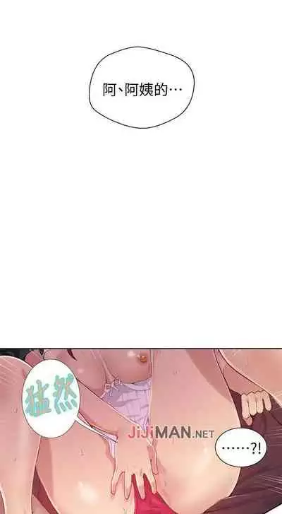 【周六连载】秘密教学（作者：美娜讚 & 鋼鐵王） 第1~79话