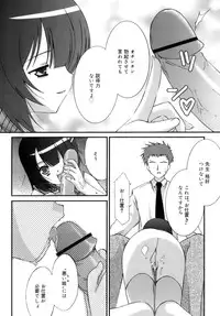 [Mizuki Emu] No Make