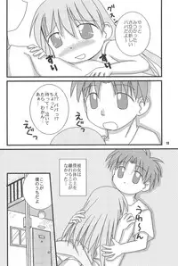 (C64) [Multi★task! (Takeyabu)] The Getting through