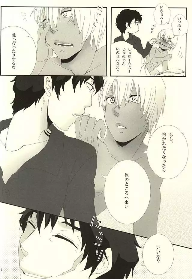 Don't think as one night!