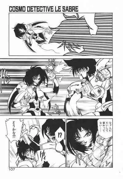 [Rikao] Uchuu Tokusou - COSMO DETECTIVE LE SABRE