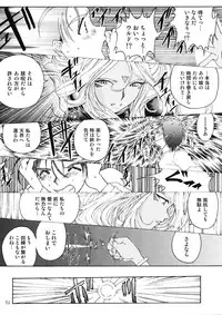 [RPG Company 2 (Toumi Haruka)] BELLS COLLECTION 1995-2003 (Ah! My Goddess!)