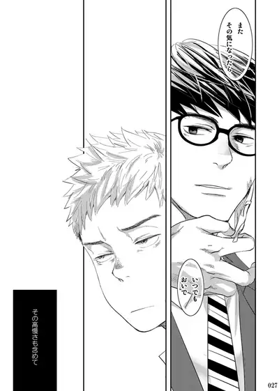 [BOX (Tsukumo Gou)] Itoshii Kimi e [Digital]