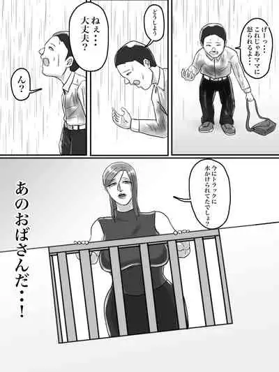 Asoko no Oba-san ni wa Chikazuite wa Ikemasen.