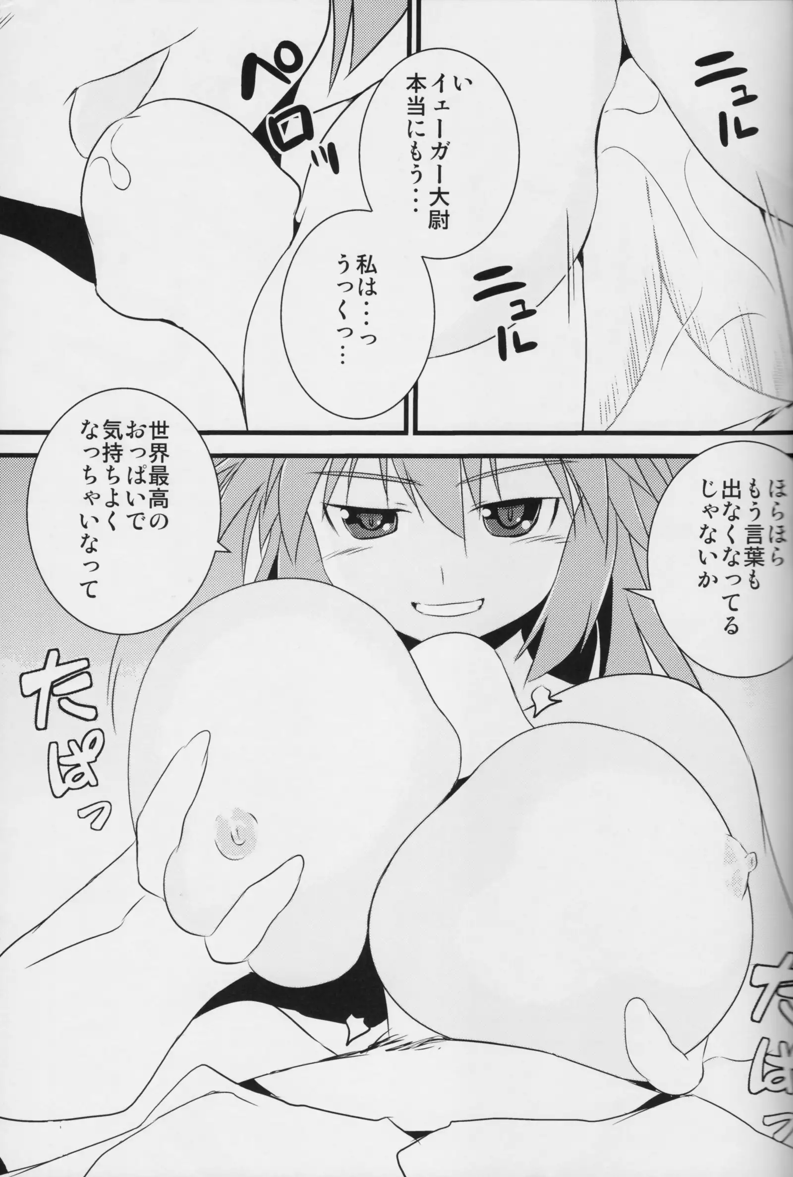 Shirley no Oppai! de pfpf Shitai! "Eroi Okkii Yawarakai"