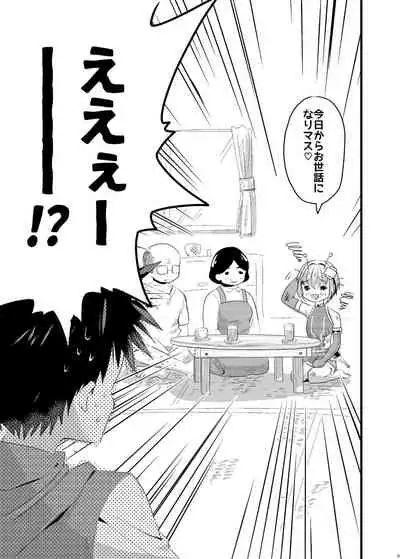 [Nefradel S.P.A. (Various)] Uchuujin ・Shota Goudoushi Deluxe Zoukangou [Digital]