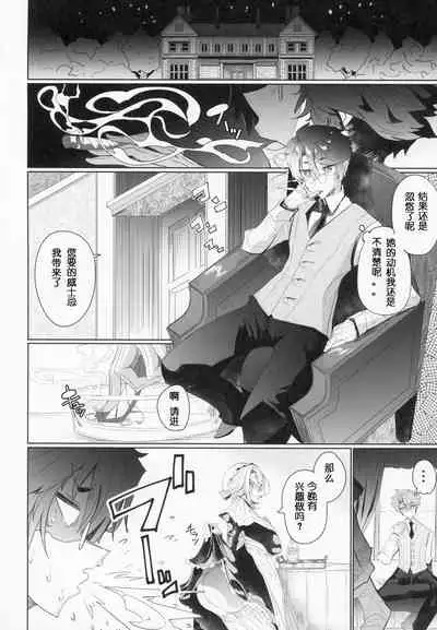 Shinshi Tsuki Maid no Sophie-san 2