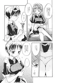 [Haniwa Mania (Pon Takahanada)] Shinjji Mania 5 Tsuushin (Neon Genesis Evangelion)